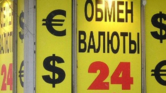 Продажу наличной валюты могут обложить 15-процентным налогом