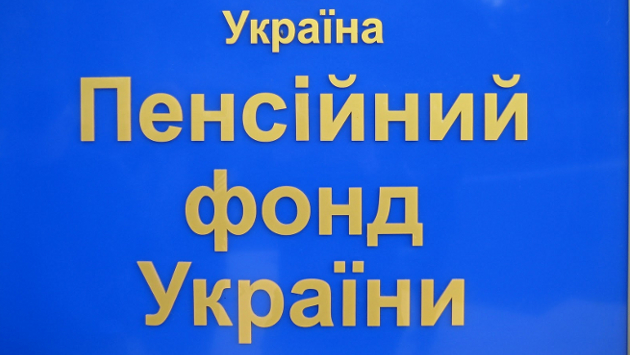 Пенсионные активы избавят от давления