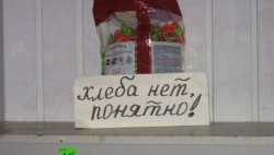 Хлеб в столичные магазины обещают подвозить до ночи