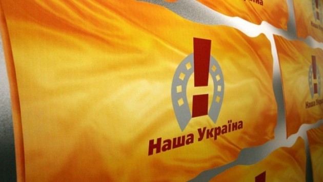 Партия «Наша Украина» осталась без сайта