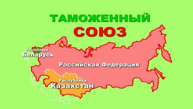 Цифры взаимной торговли стран Таможенного союза не выглядят убедительными