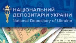 Новая депозитарная система Украины уже запущена