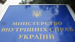 МВД Украины призывает народ совместно обеспечить порядок в государстве