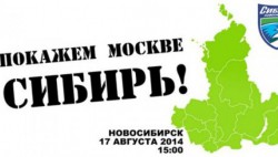 Ролик о сибирских партизанах взбудоражил ФСБ. +ВИДЕО