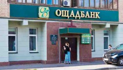 Бюджетников заставляют обслуживаться в «Ощадбанке»