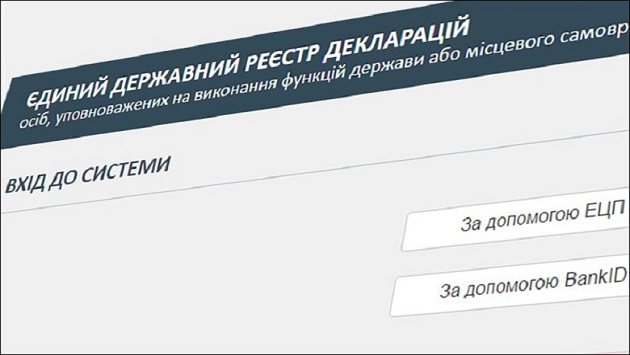 НАПК направит в Минюст новую редакцию проекта полной проверки электронных деклараций