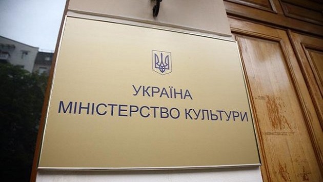 Минкульт жестко среагировал на требование УПЦ МП к Константинополю и его экзархам