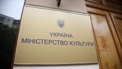 Минкульт жестко среагировал на требование УПЦ МП к Константинополю и его экзархам