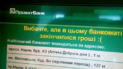 Карты «Приватбанка» не будут работать в ночь с субботы на воскресенье