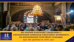 Верующие УПЦ в соцсетях рассказали, что помогает сплотить религиозную общину