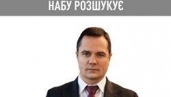 НАБУ в пошуках Комарницького: спортивна риболовля замість реального розслідування?